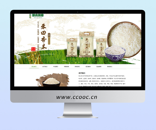 企业站模板：粮食米业公司站点